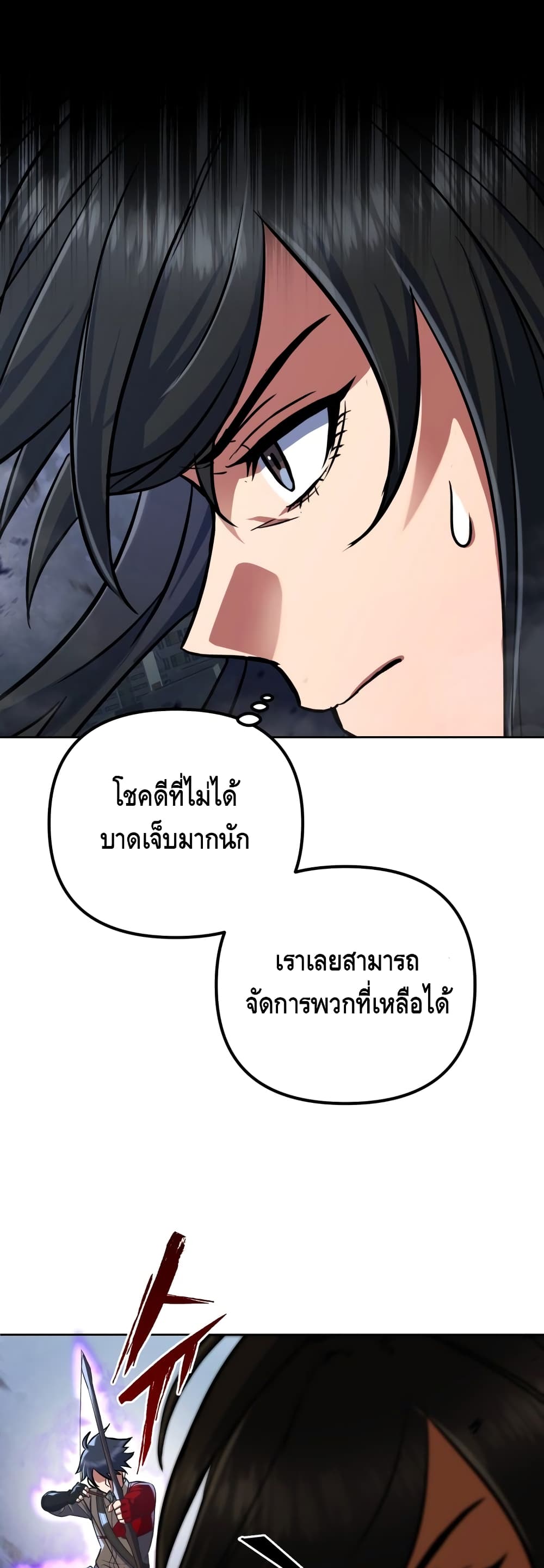 Maxed Out Leveling ตอนที่ 16 แปลไทย