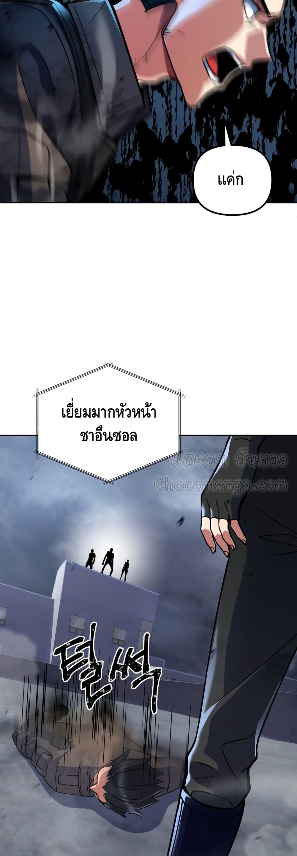 Maxed Out Leveling ตอนที่ 16 แปลไทย