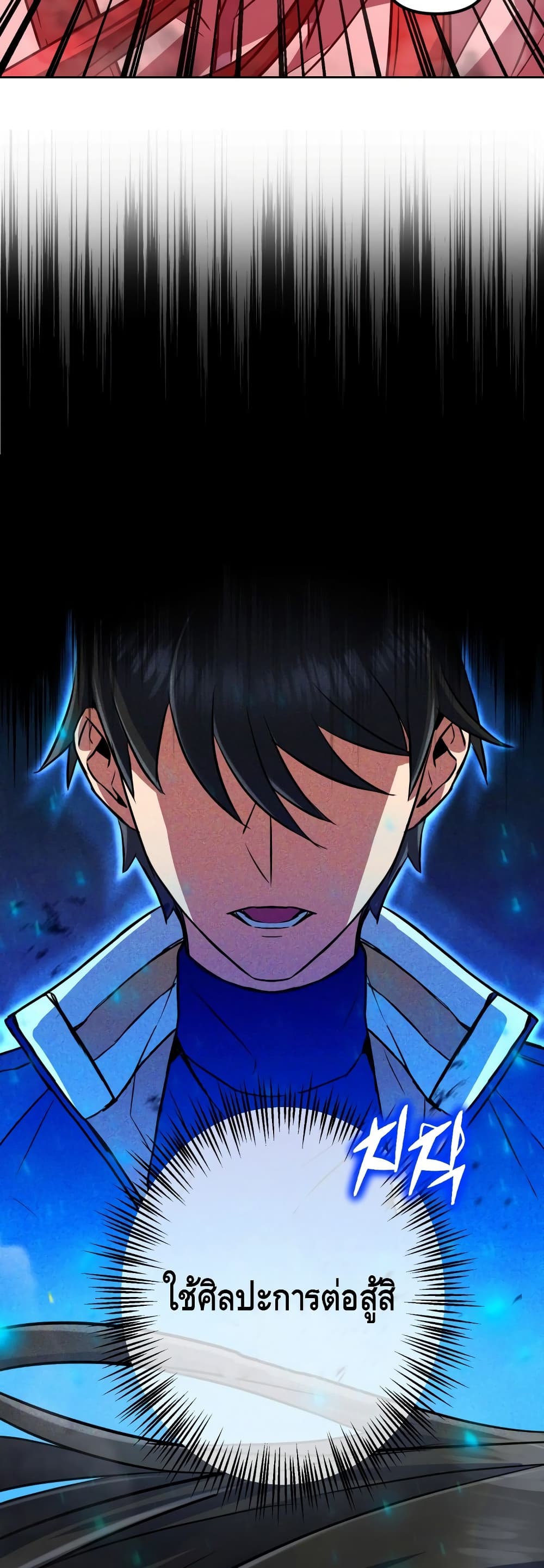 Maxed Out Leveling ตอนที่ 16 แปลไทย