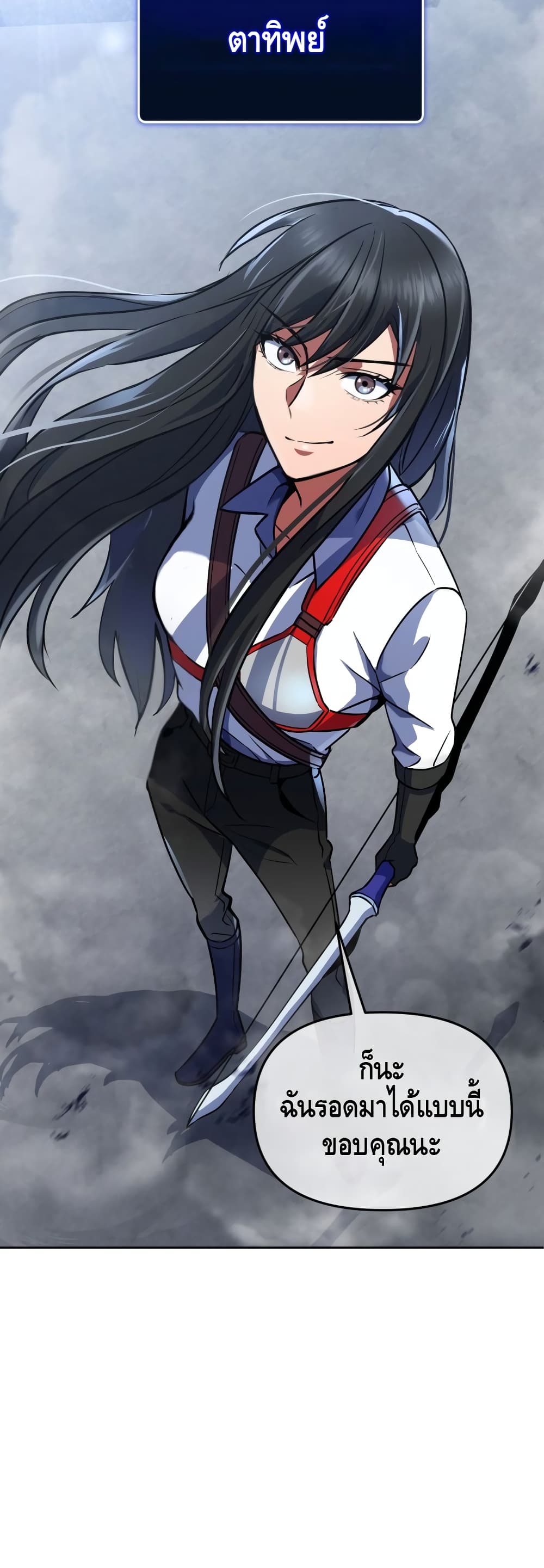 Maxed Out Leveling ตอนที่ 16 แปลไทย