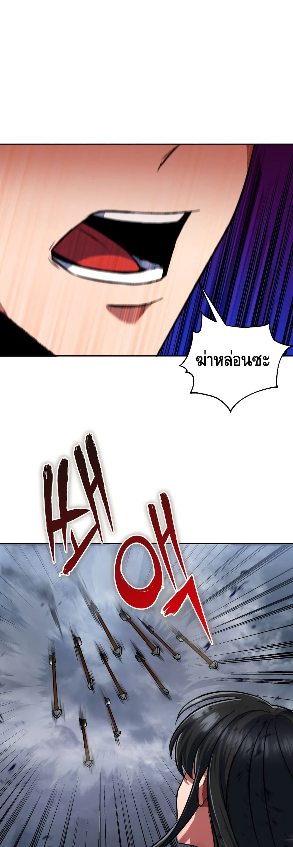 Maxed Out Leveling ตอนที่ 16 แปลไทย