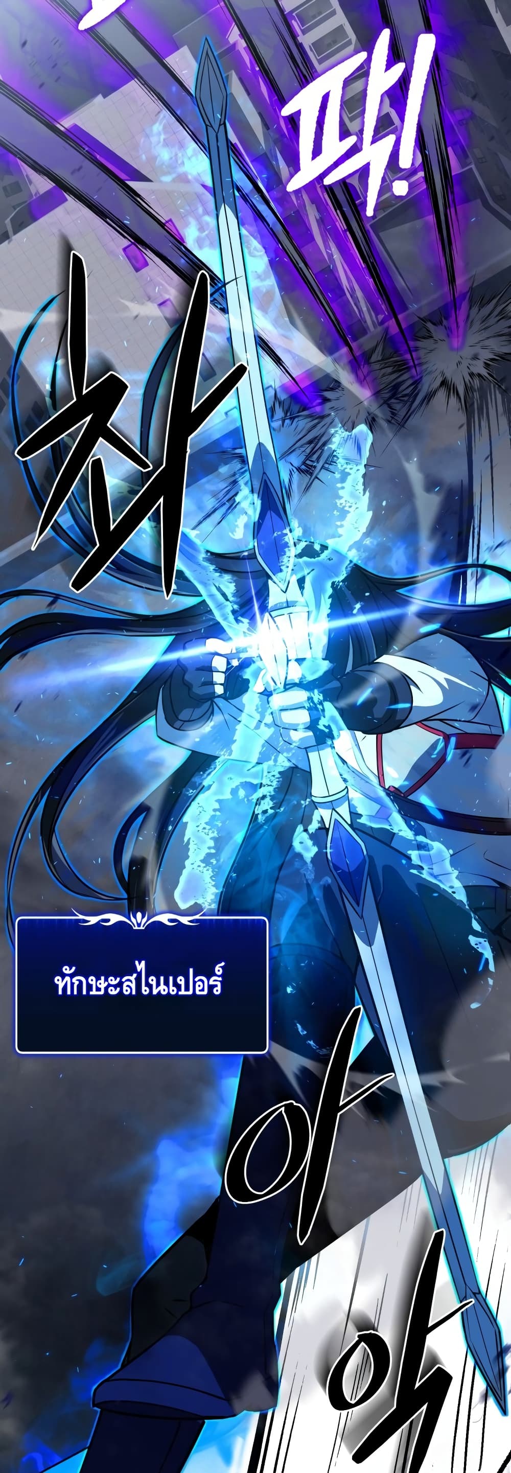 Maxed Out Leveling ตอนที่ 16 แปลไทย