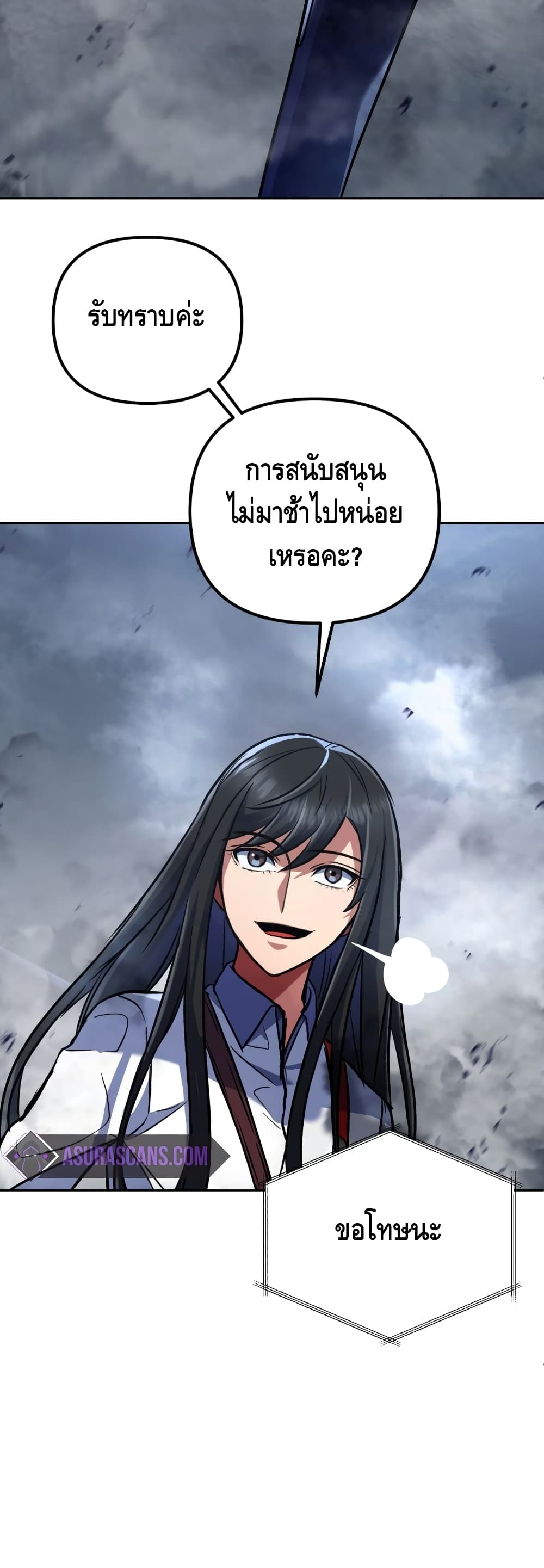 Maxed Out Leveling ตอนที่ 16 แปลไทย