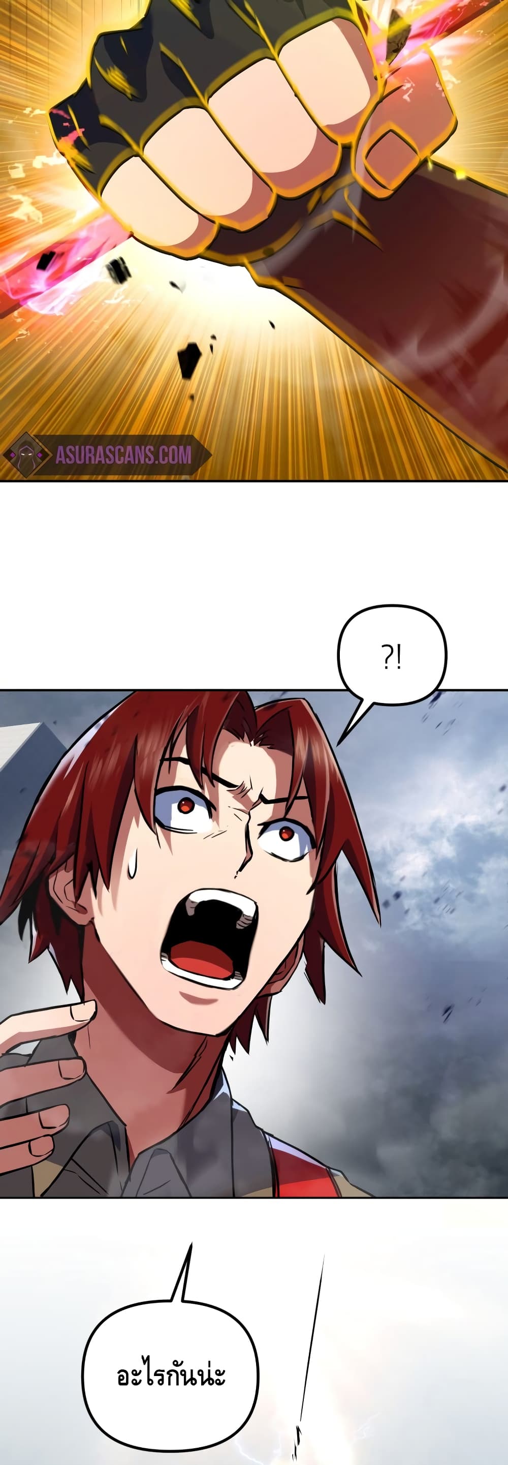 Maxed Out Leveling ตอนที่ 16 แปลไทย