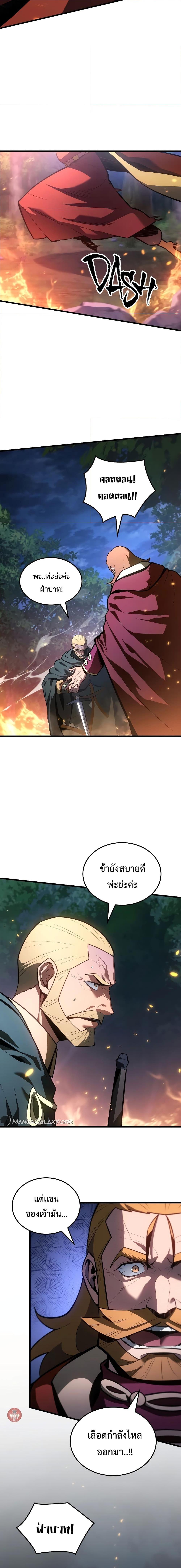 Ice Lord เจ้าตำหนักเหมันต์ ตอนที่ 9 แปลไทย