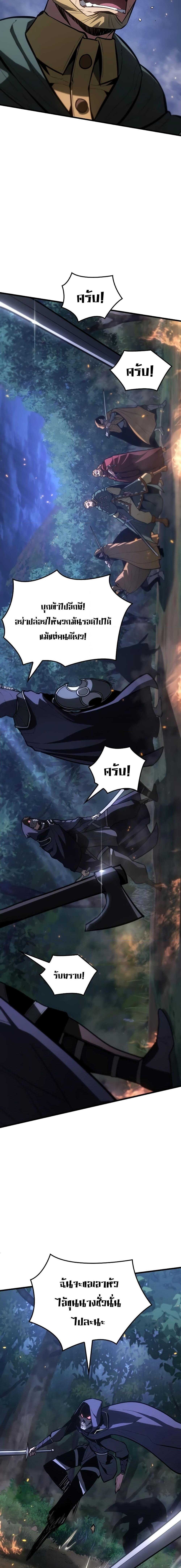 Ice Lord เจ้าตำหนักเหมันต์ ตอนที่ 9 แปลไทย