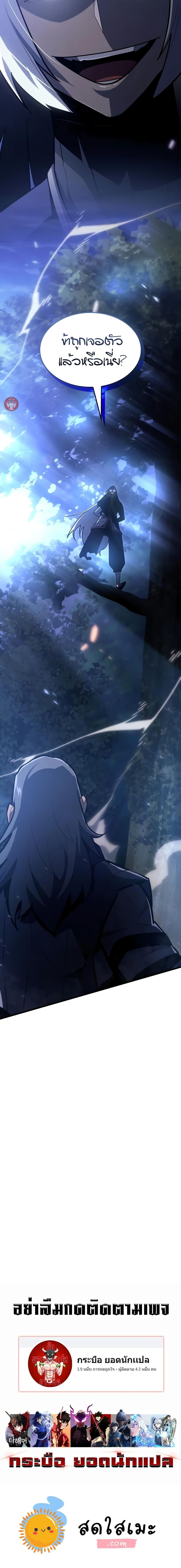 Ice Lord เจ้าตำหนักเหมันต์ ตอนที่ 9 แปลไทย