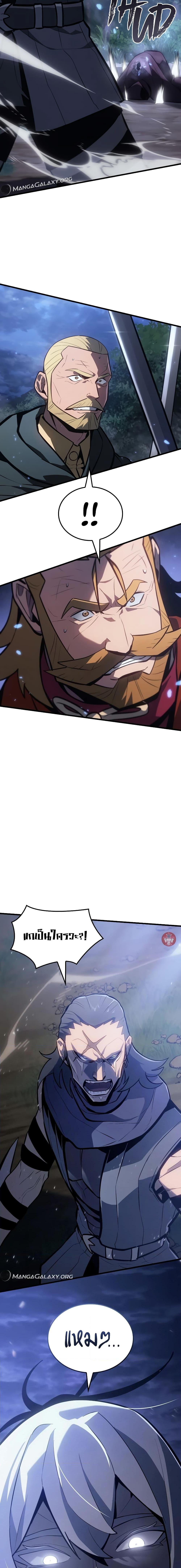 Ice Lord เจ้าตำหนักเหมันต์ ตอนที่ 9 แปลไทย