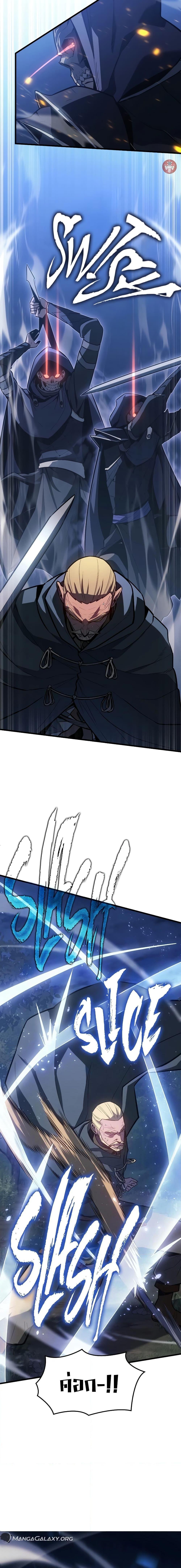 Ice Lord เจ้าตำหนักเหมันต์ ตอนที่ 9 แปลไทย