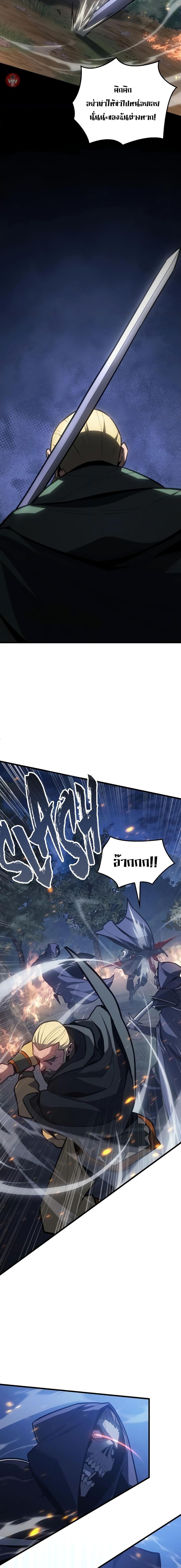 Ice Lord เจ้าตำหนักเหมันต์ ตอนที่ 9 แปลไทย