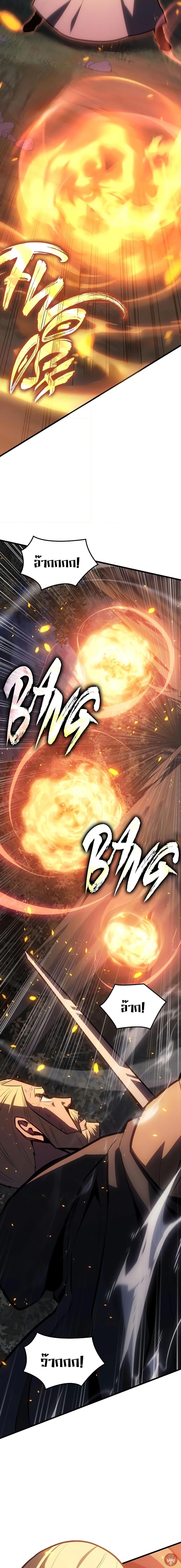 Ice Lord เจ้าตำหนักเหมันต์ ตอนที่ 9 แปลไทย