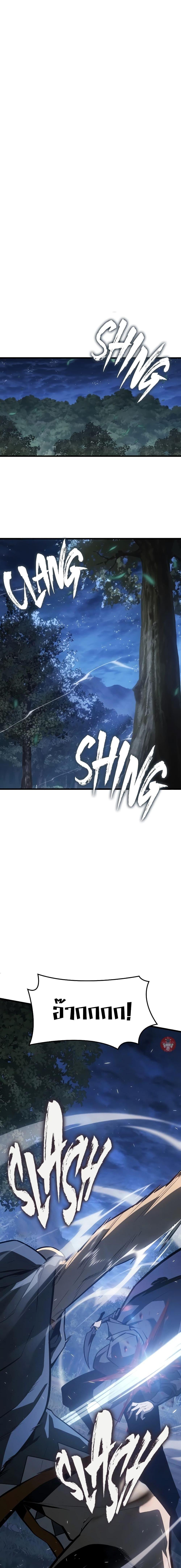 Ice Lord เจ้าตำหนักเหมันต์ ตอนที่ 9 แปลไทย