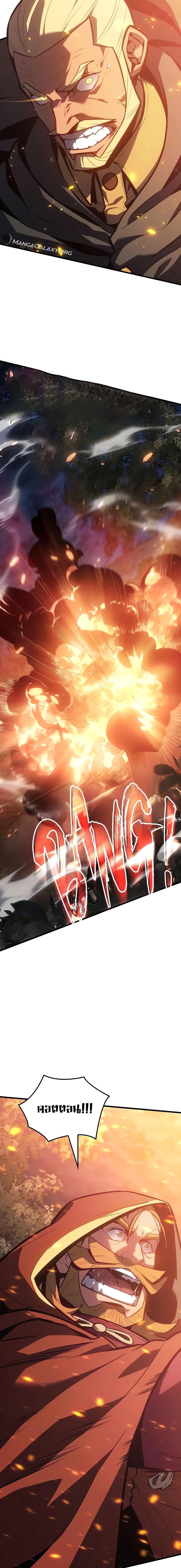 Ice Lord เจ้าตำหนักเหมันต์ ตอนที่ 9 แปลไทย