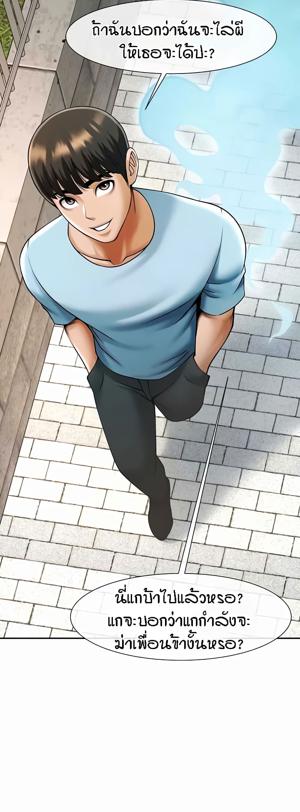 The Cheat Hitter - ตอนที่ 23