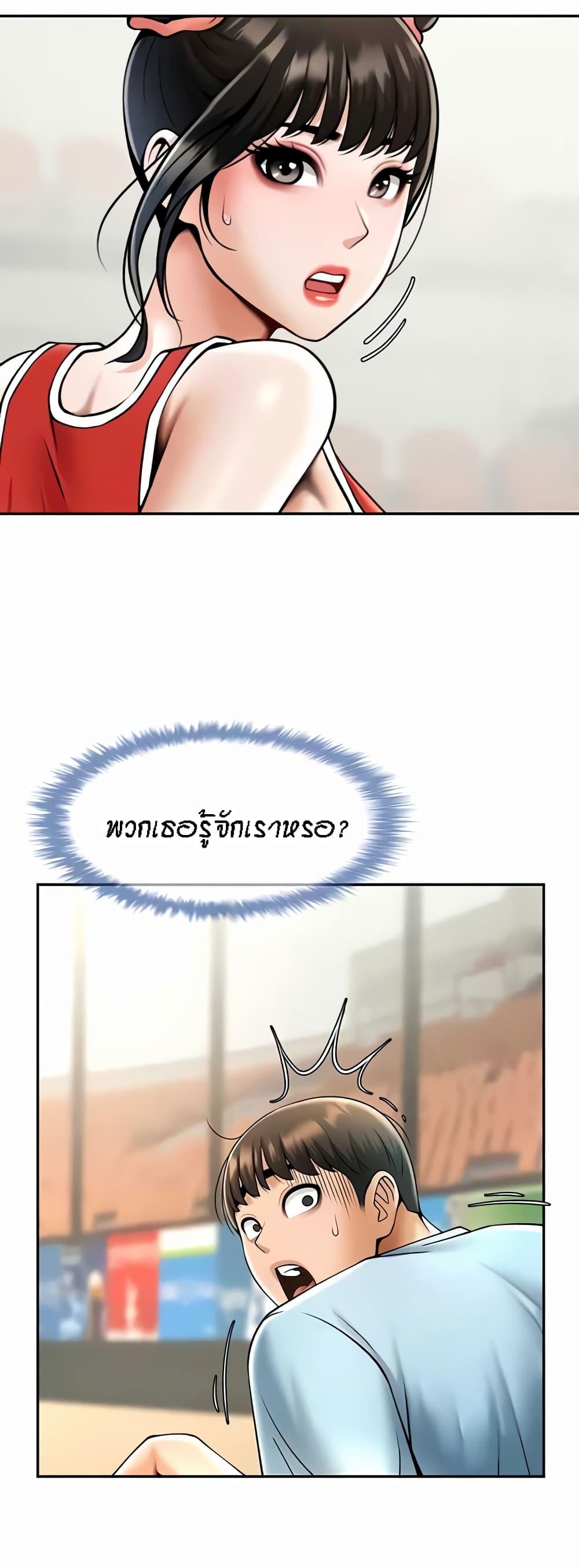 The Cheat Hitter - ตอนที่ 23