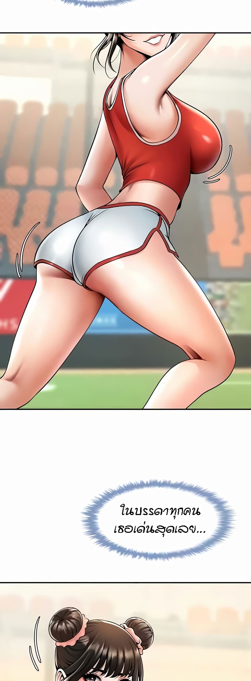 The Cheat Hitter - ตอนที่ 23