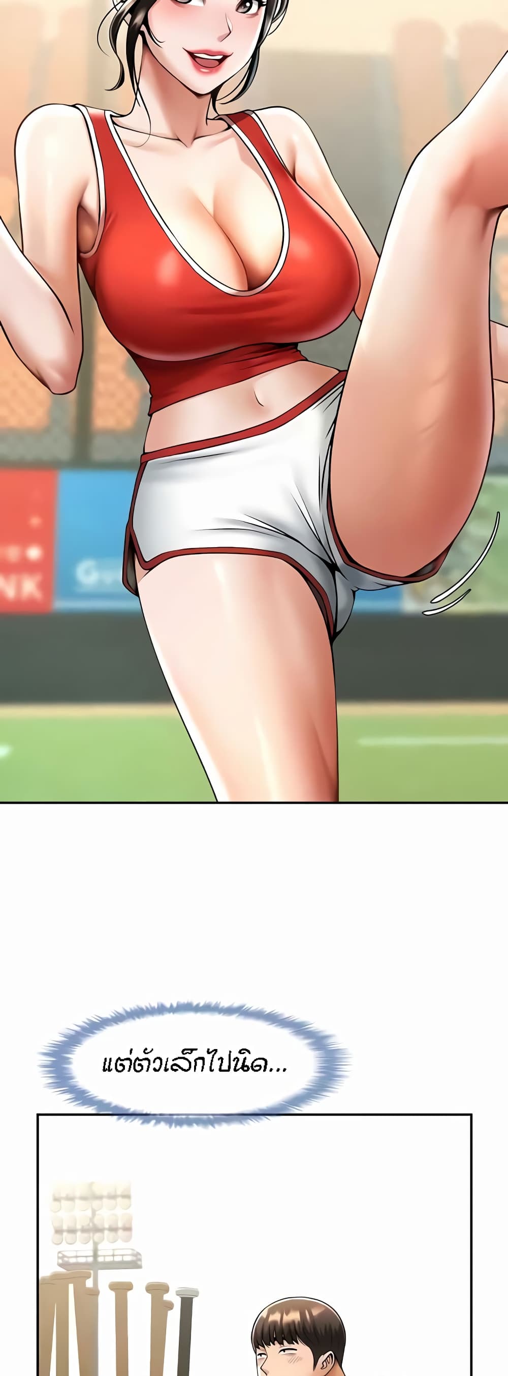 The Cheat Hitter - ตอนที่ 23