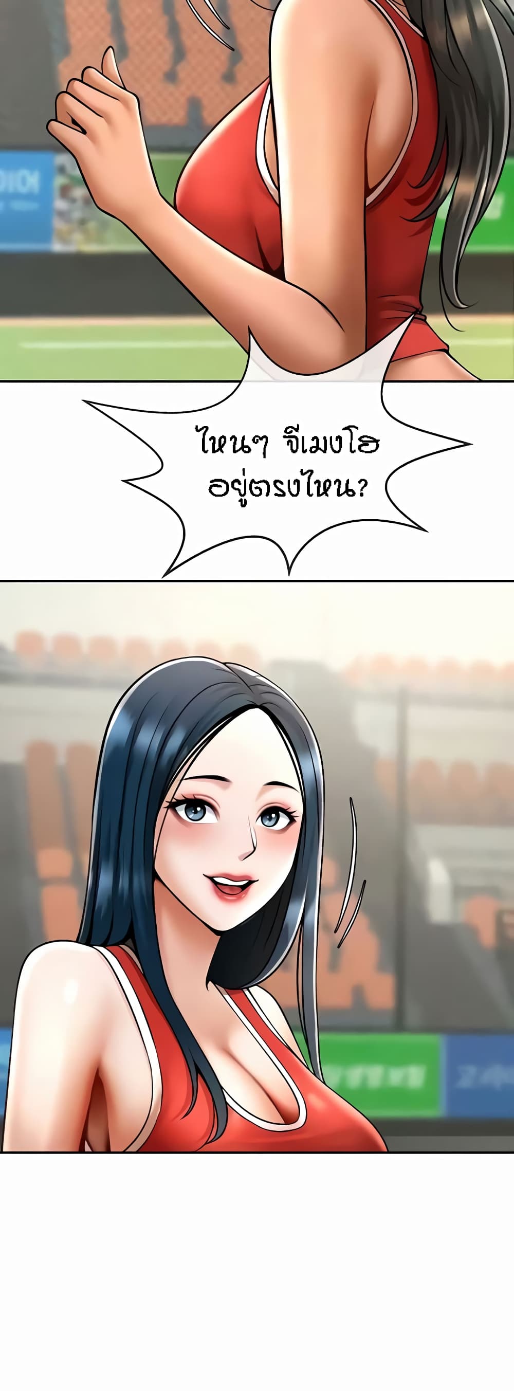 The Cheat Hitter - ตอนที่ 23