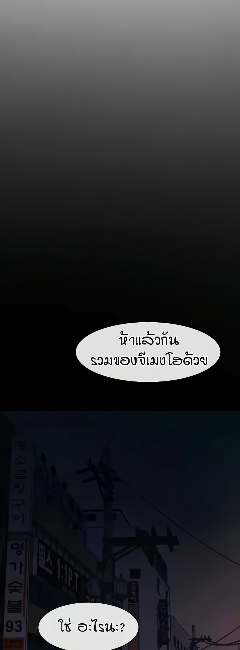 The Cheat Hitter - ตอนที่ 23