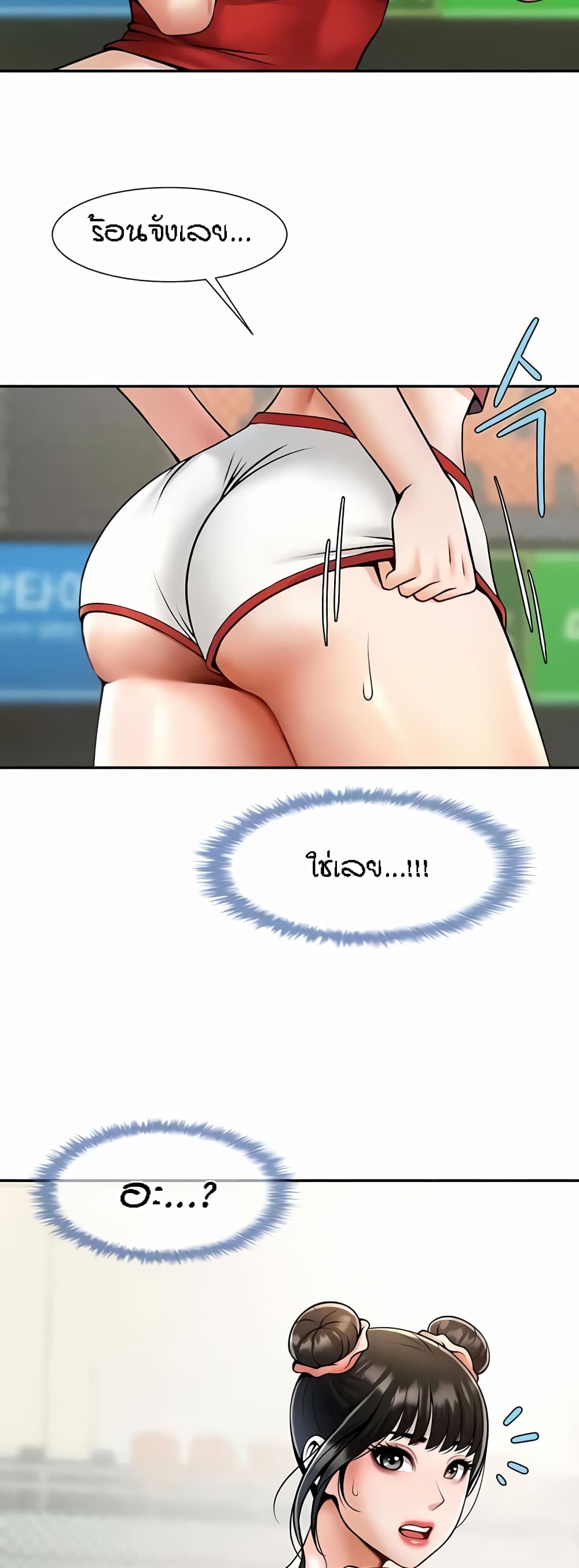 The Cheat Hitter - ตอนที่ 23