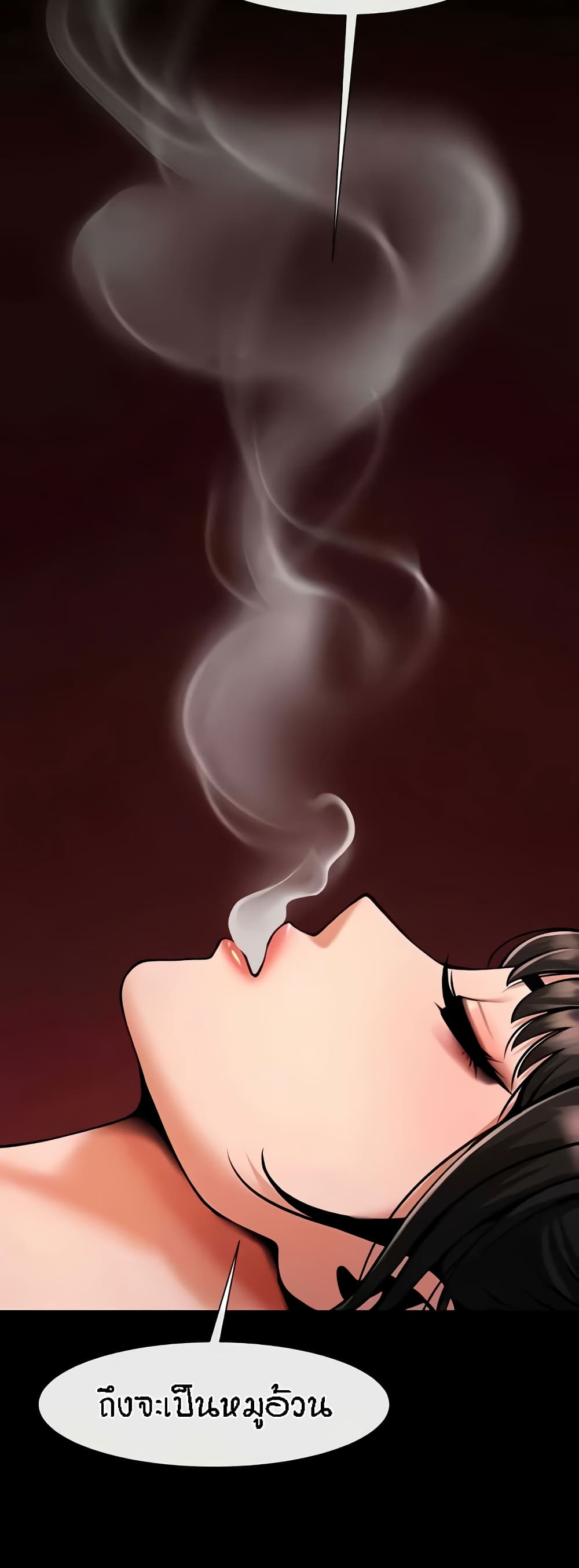 The Cheat Hitter - ตอนที่ 23