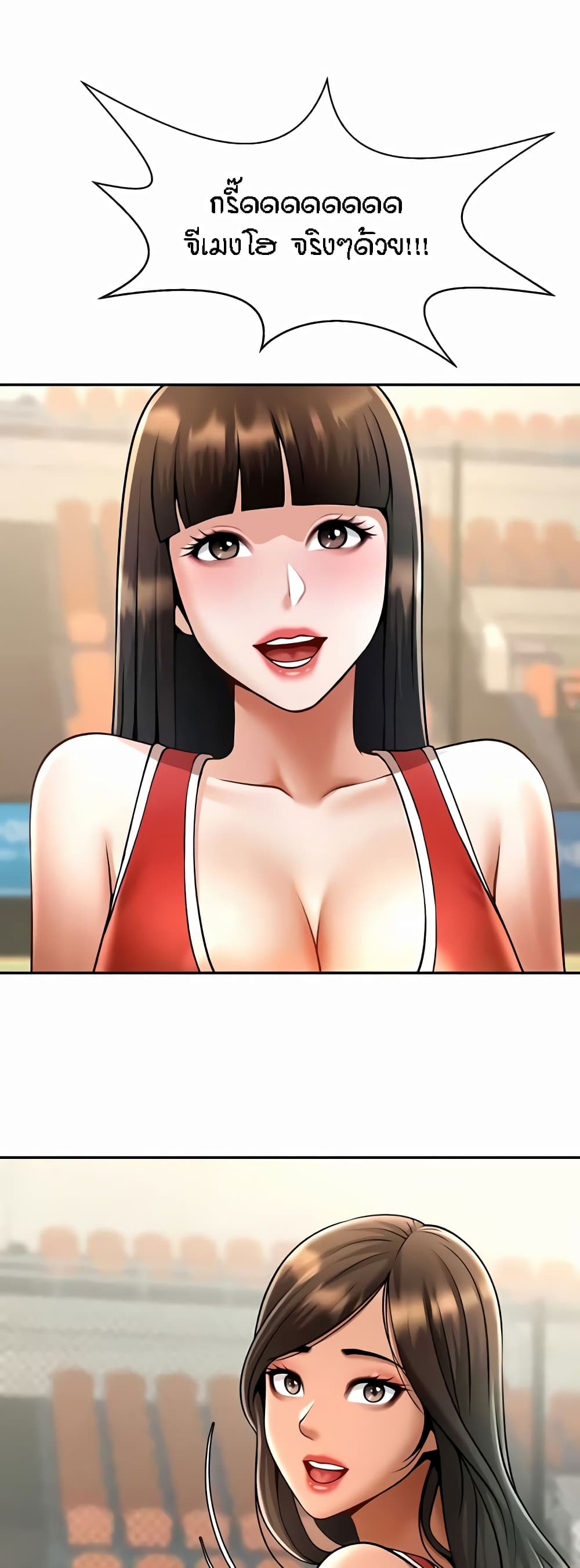 The Cheat Hitter - ตอนที่ 23