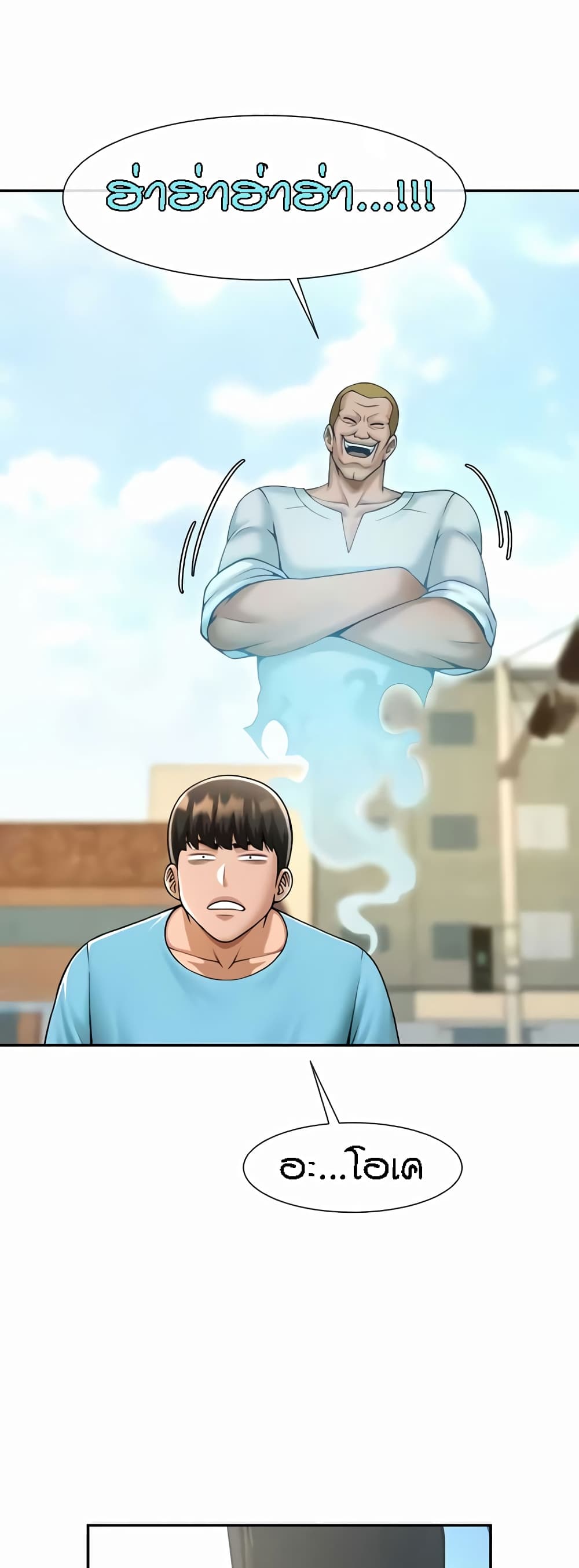 The Cheat Hitter - ตอนที่ 23