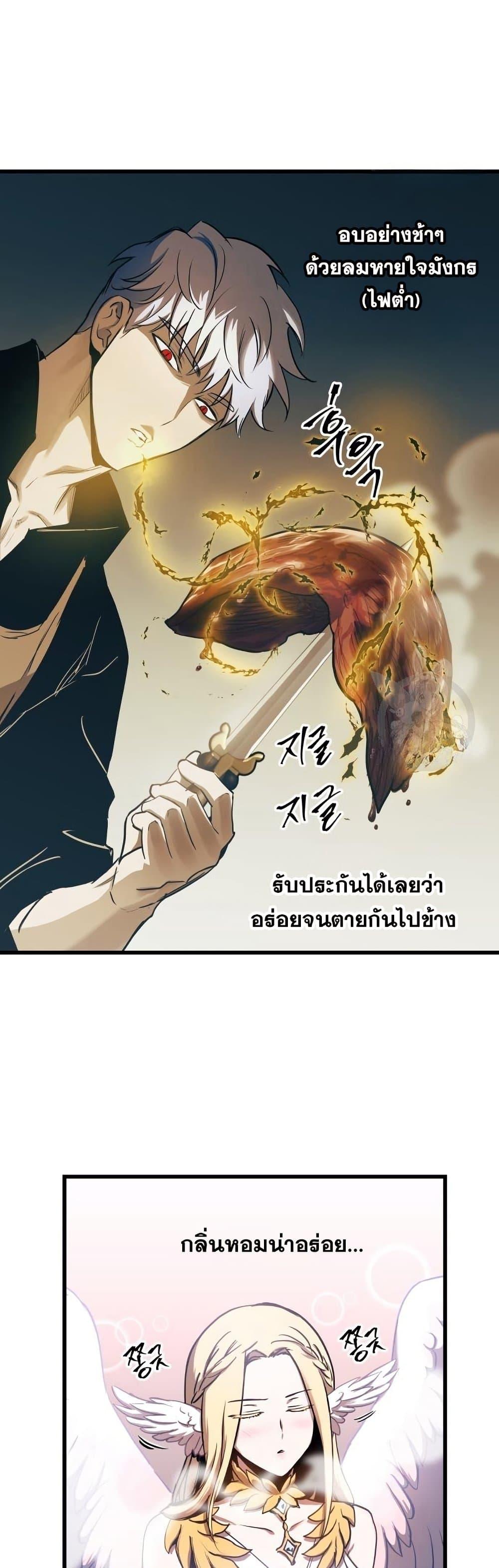Reincarnation of the Suicidal Battle God ตอนที่ 83 แปลไทย