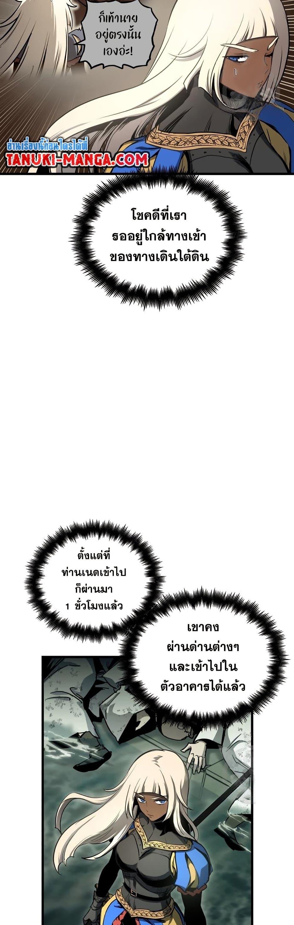 Reincarnation of the Suicidal Battle God ตอนที่ 83 แปลไทย