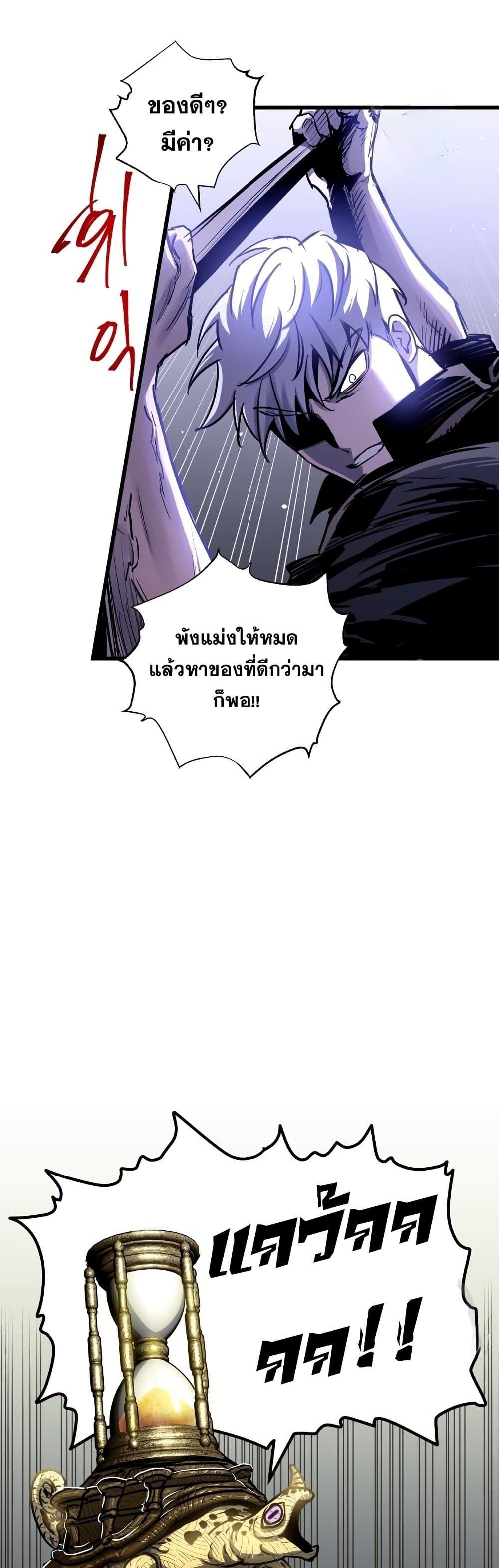 Reincarnation of the Suicidal Battle God ตอนที่ 83 แปลไทย