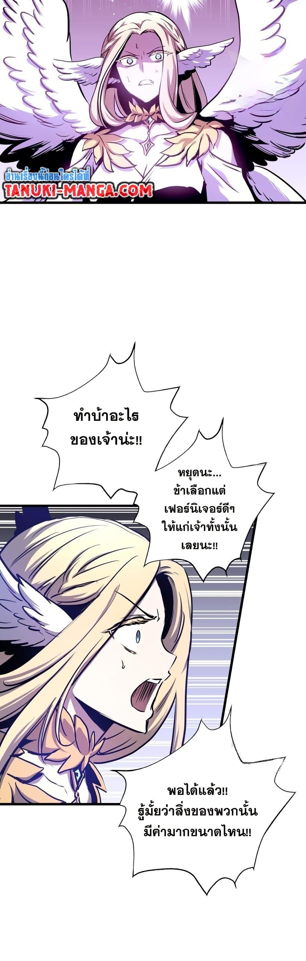 Reincarnation of the Suicidal Battle God ตอนที่ 83 แปลไทย