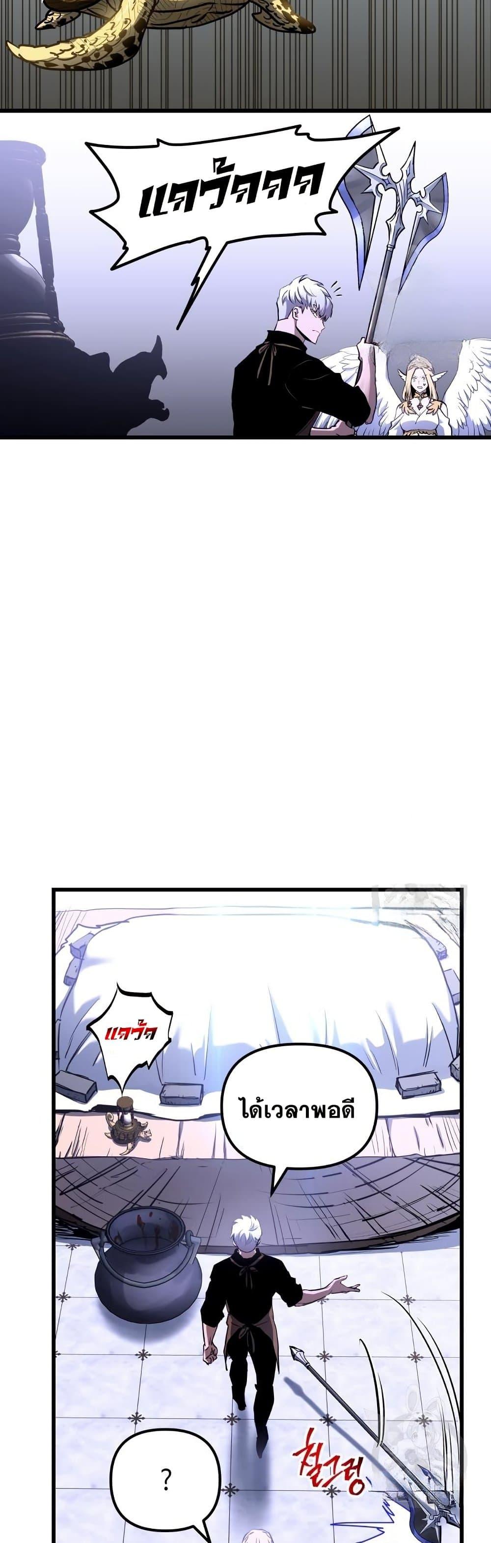 Reincarnation of the Suicidal Battle God ตอนที่ 83 แปลไทย