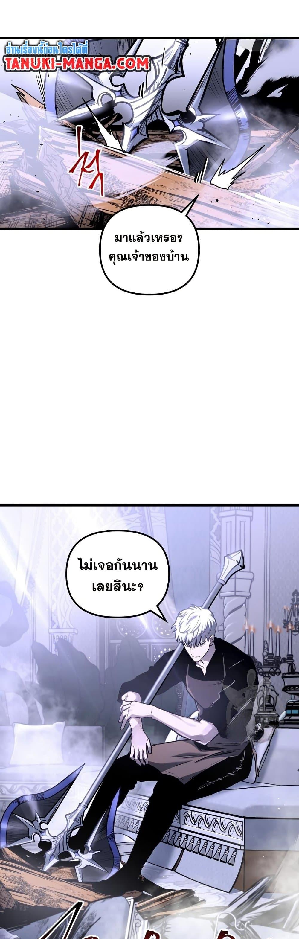 Reincarnation of the Suicidal Battle God ตอนที่ 83 แปลไทย