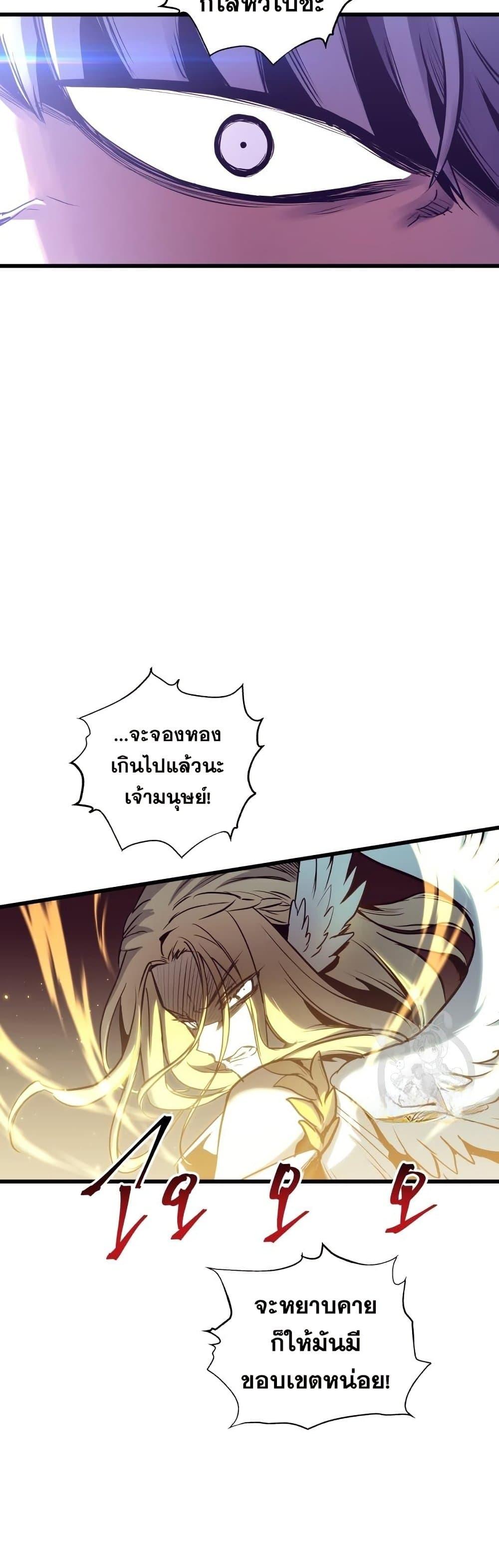 Reincarnation of the Suicidal Battle God ตอนที่ 83 แปลไทย