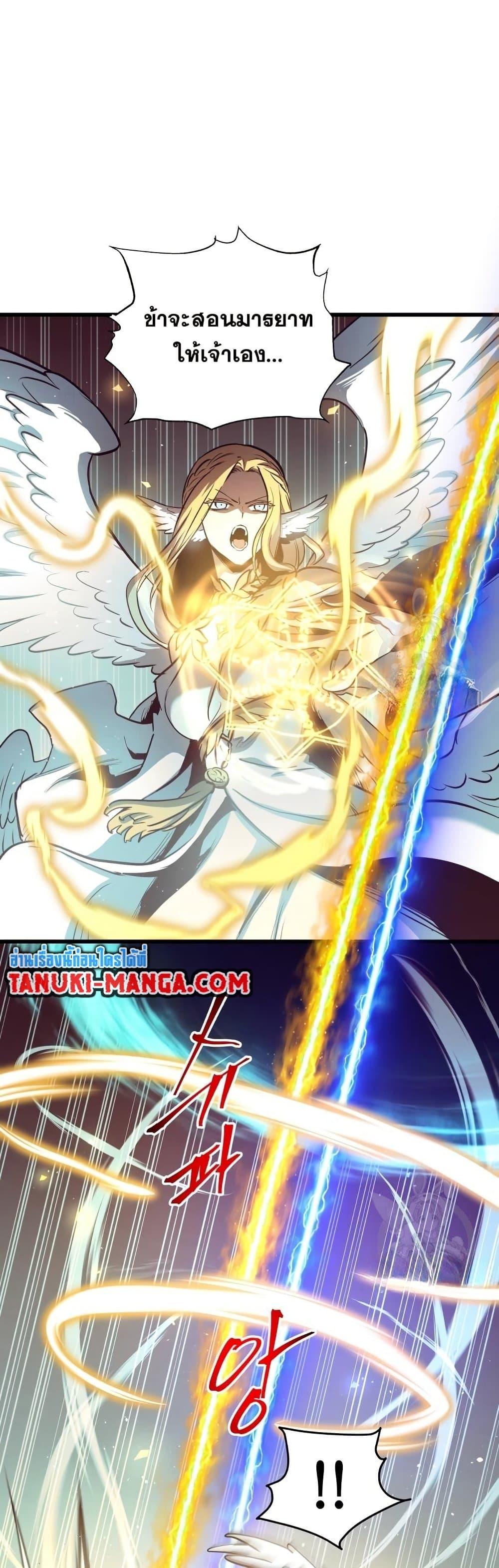 Reincarnation of the Suicidal Battle God ตอนที่ 83 แปลไทย