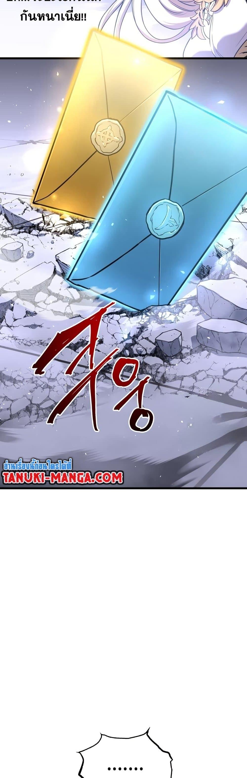 Reincarnation of the Suicidal Battle God ตอนที่ 83 แปลไทย