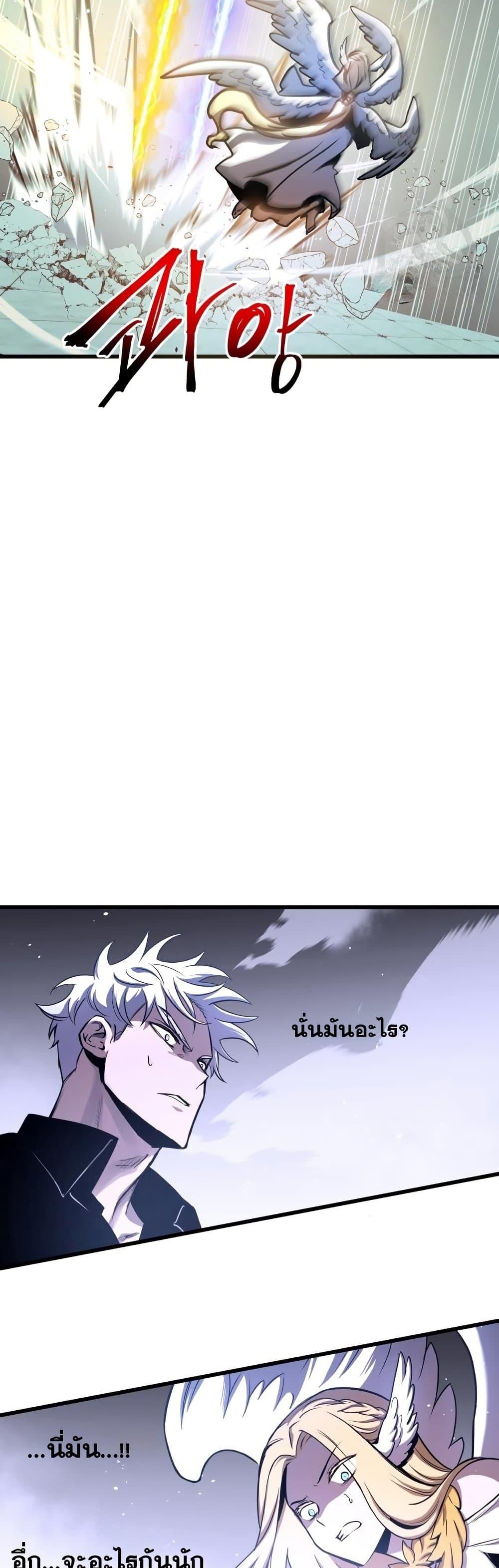 Reincarnation of the Suicidal Battle God ตอนที่ 83 แปลไทย