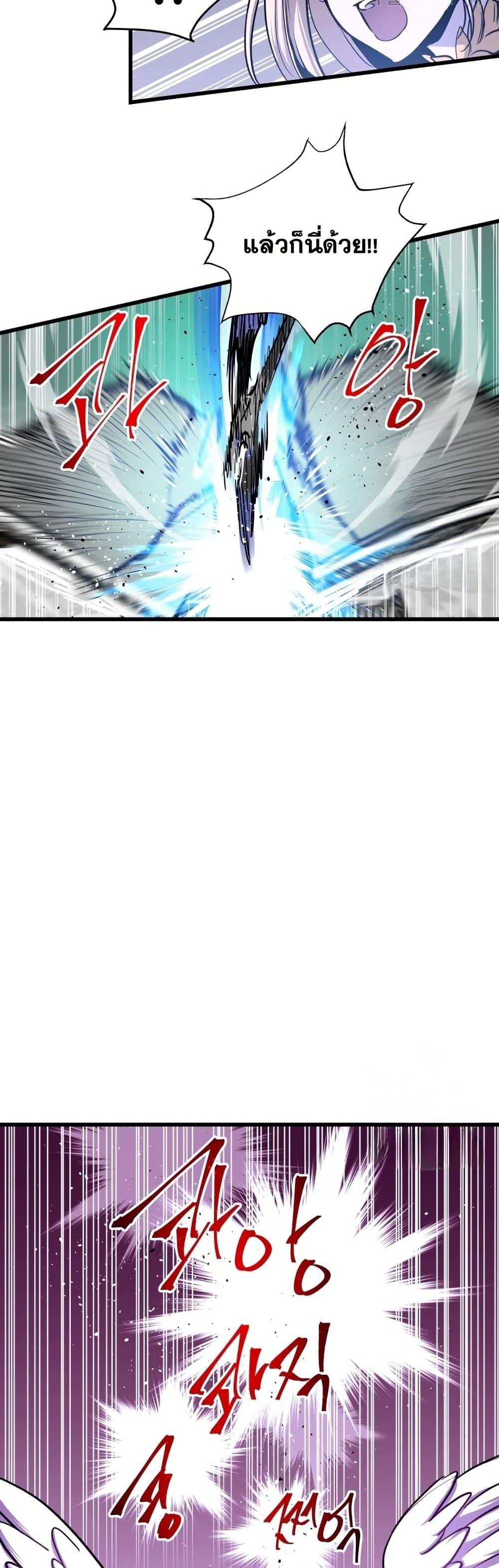 Reincarnation of the Suicidal Battle God ตอนที่ 83 แปลไทย