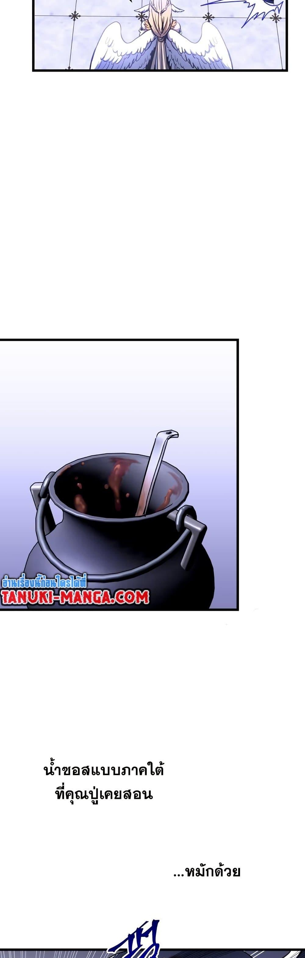 Reincarnation of the Suicidal Battle God ตอนที่ 83 แปลไทย