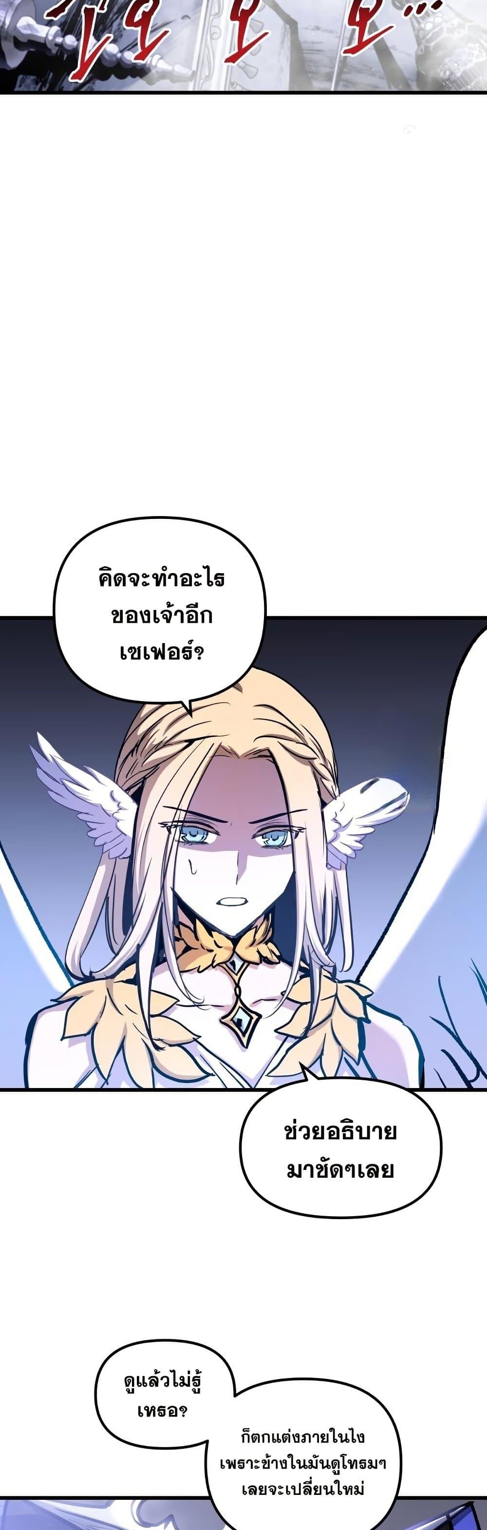 Reincarnation of the Suicidal Battle God ตอนที่ 83 แปลไทย