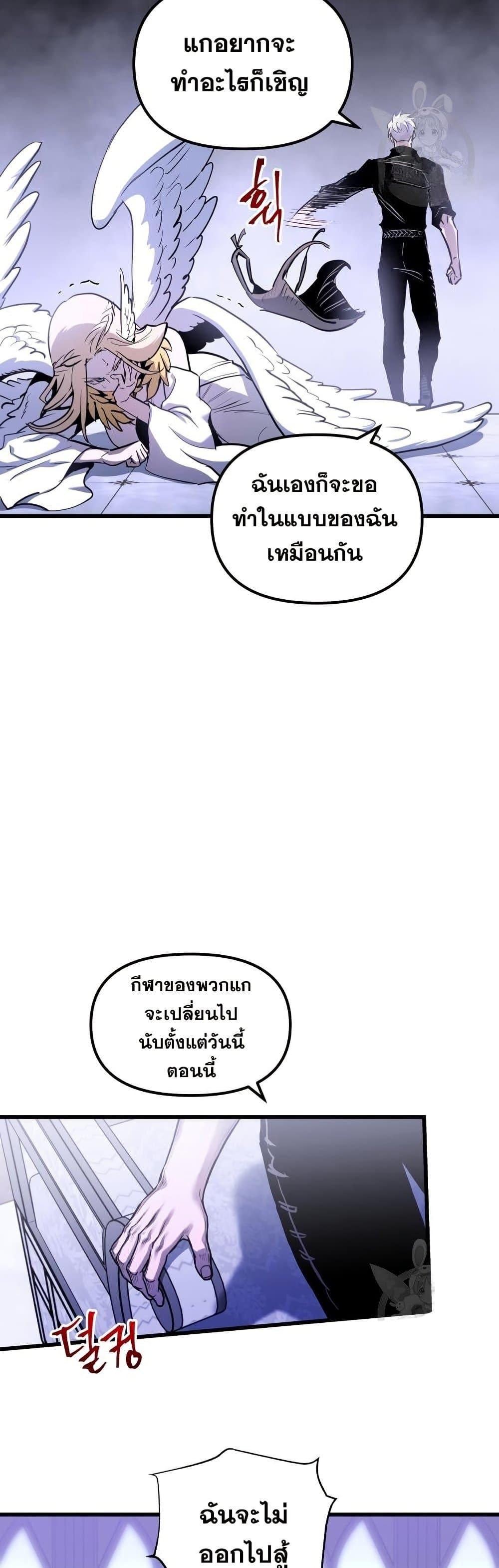 Reincarnation of the Suicidal Battle God ตอนที่ 83 แปลไทย