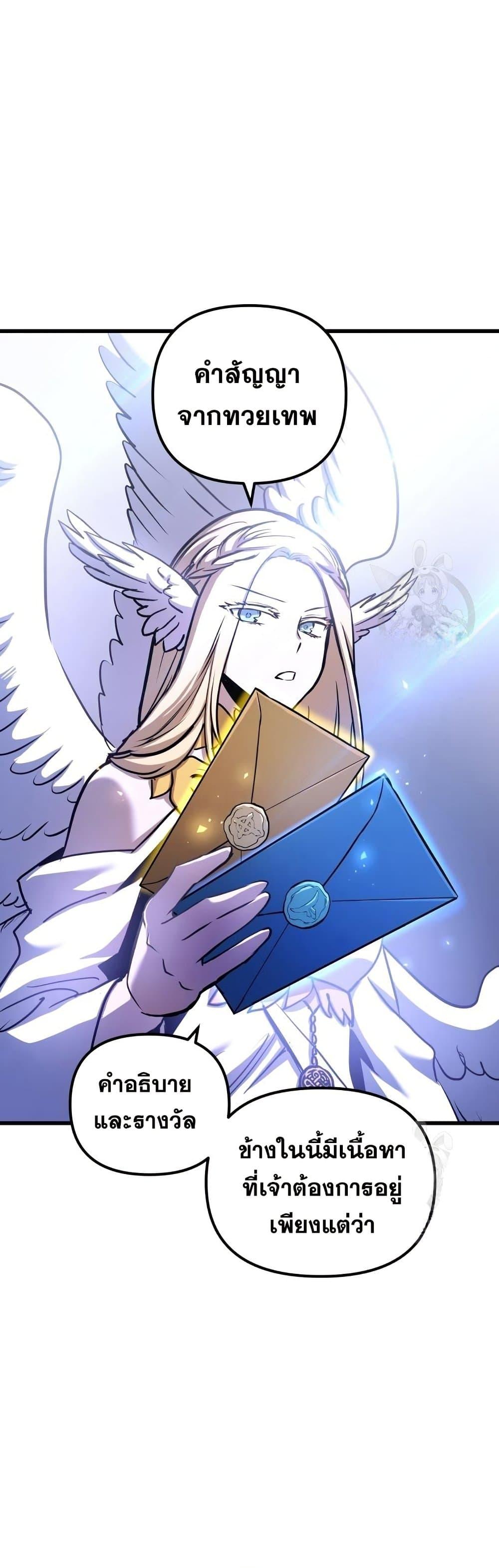 Reincarnation of the Suicidal Battle God ตอนที่ 83 แปลไทย