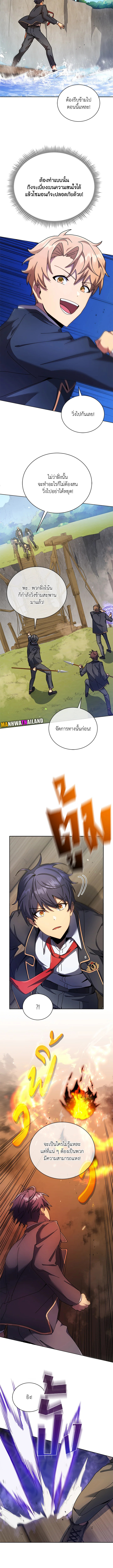 Necromancer Academy’s Genius Summoner ตอนที่ 74 แปลไทย