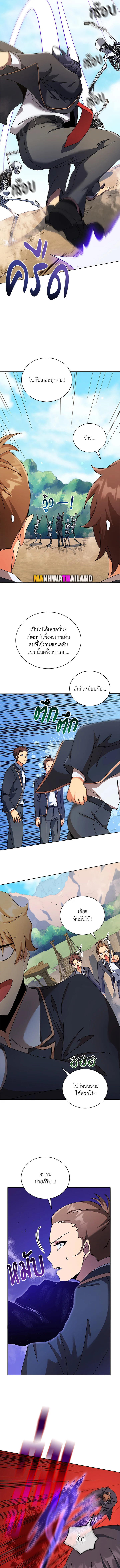 Necromancer Academy’s Genius Summoner ตอนที่ 74 แปลไทย