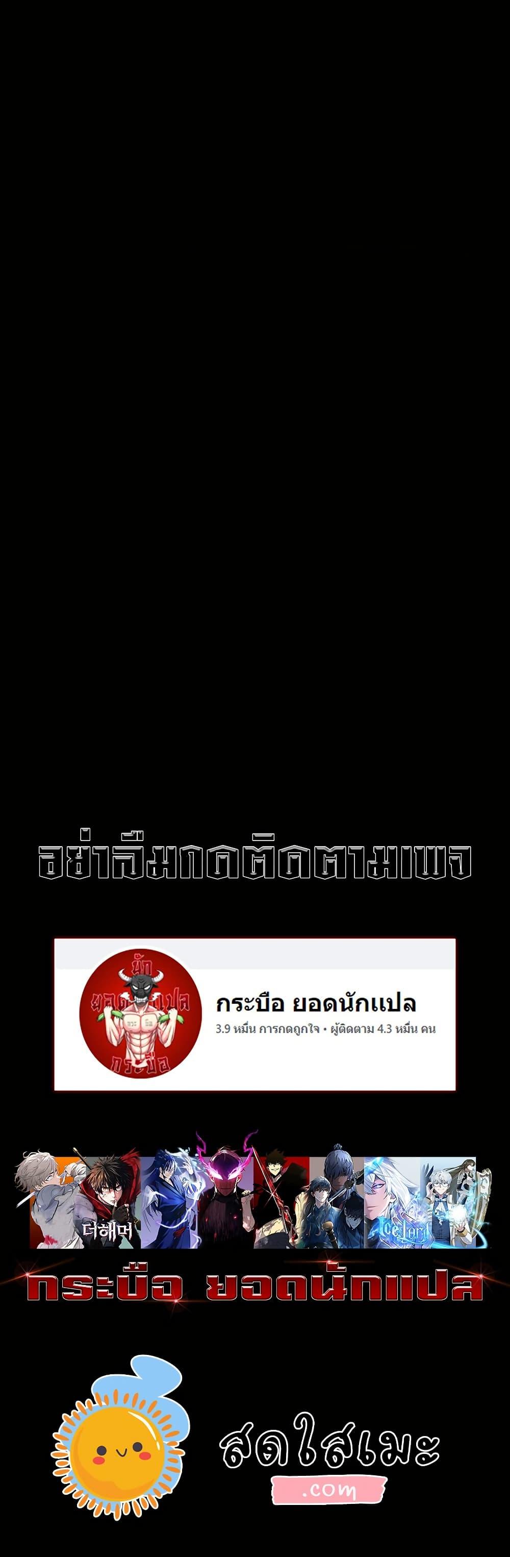 My Lucky Encounter From The Game Turned Into Reality ตอนที่ 52 แปลไทย