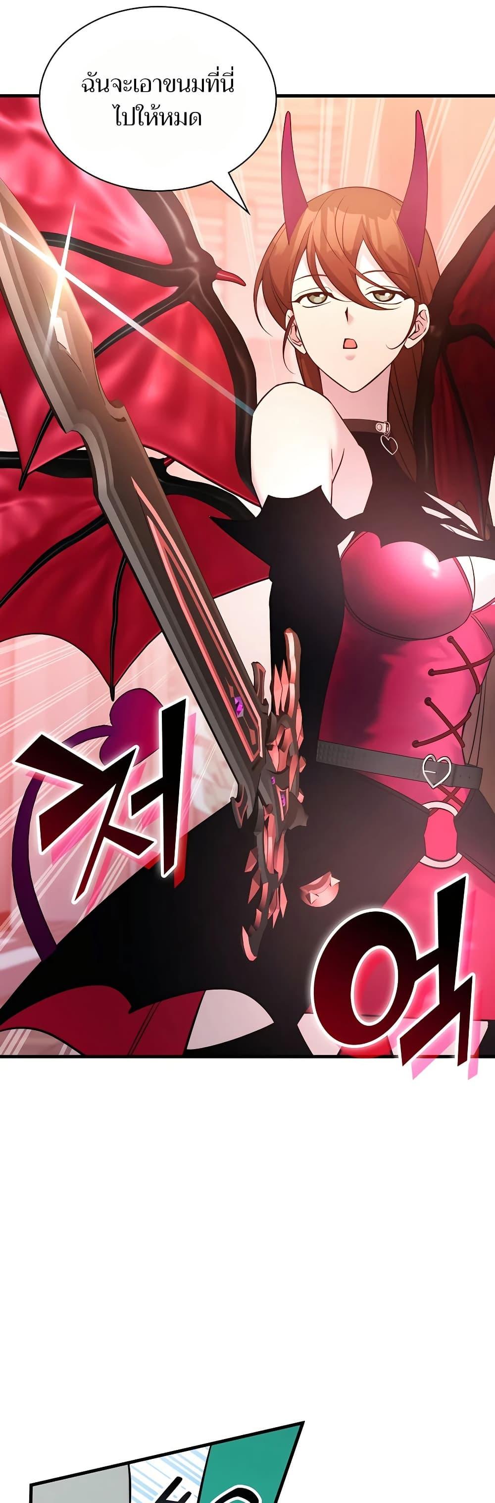 My Lucky Encounter From The Game Turned Into Reality ตอนที่ 52 แปลไทย