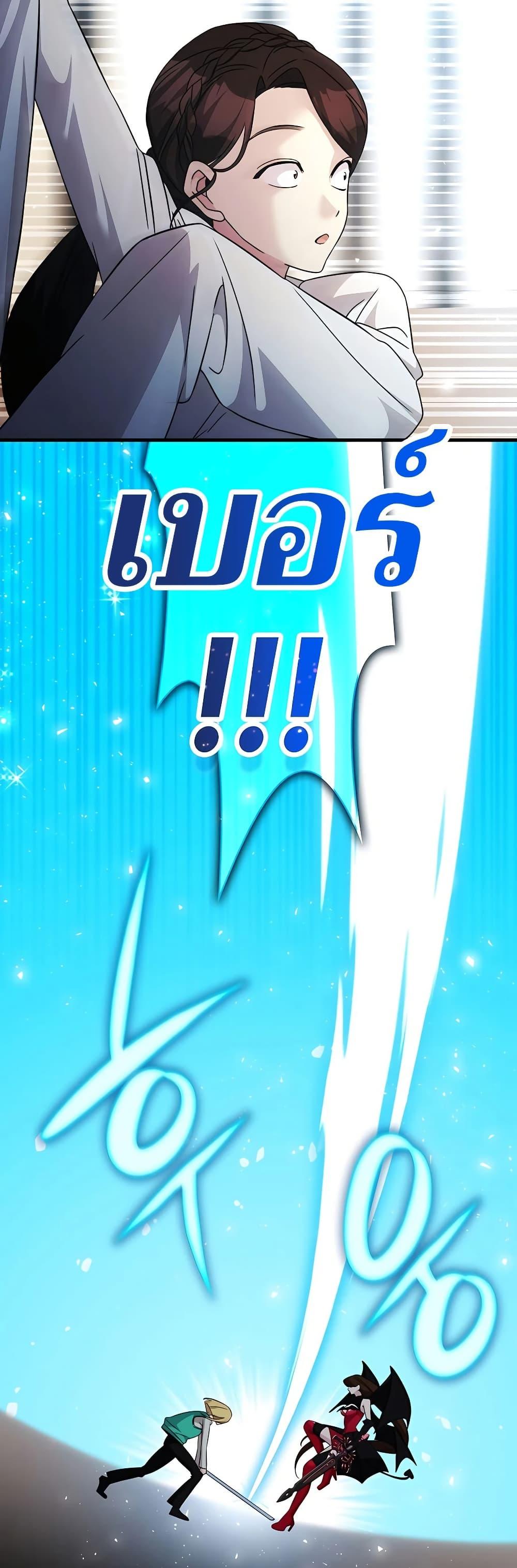 My Lucky Encounter From The Game Turned Into Reality ตอนที่ 52 แปลไทย