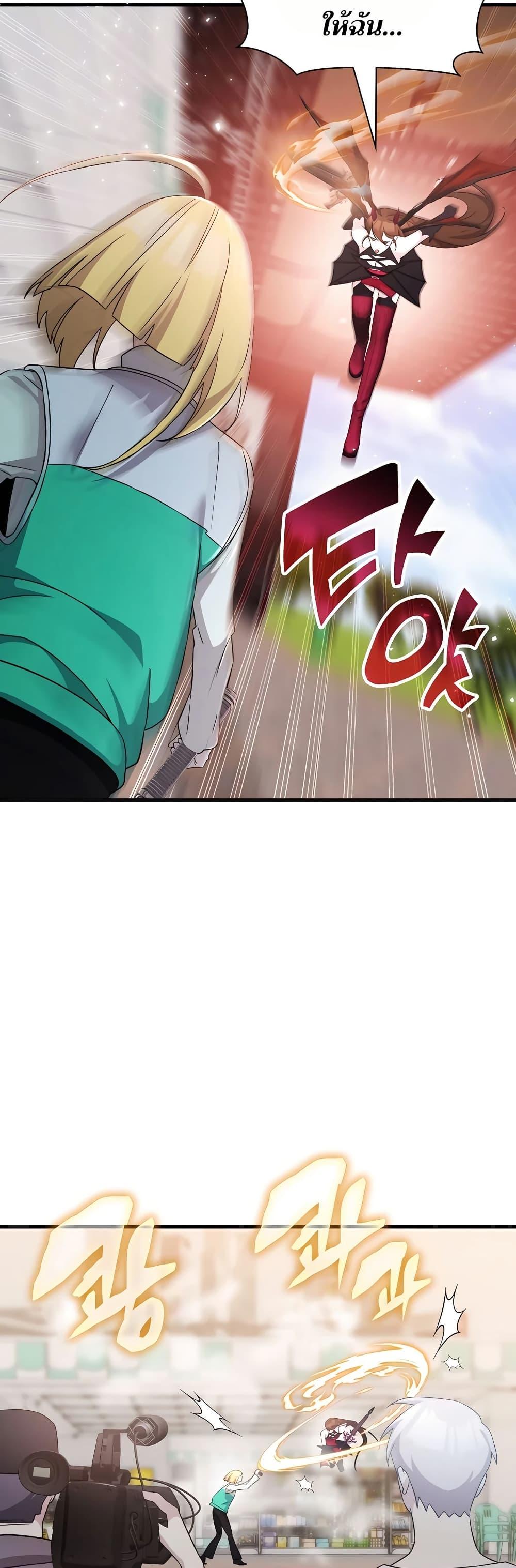 My Lucky Encounter From The Game Turned Into Reality ตอนที่ 52 แปลไทย