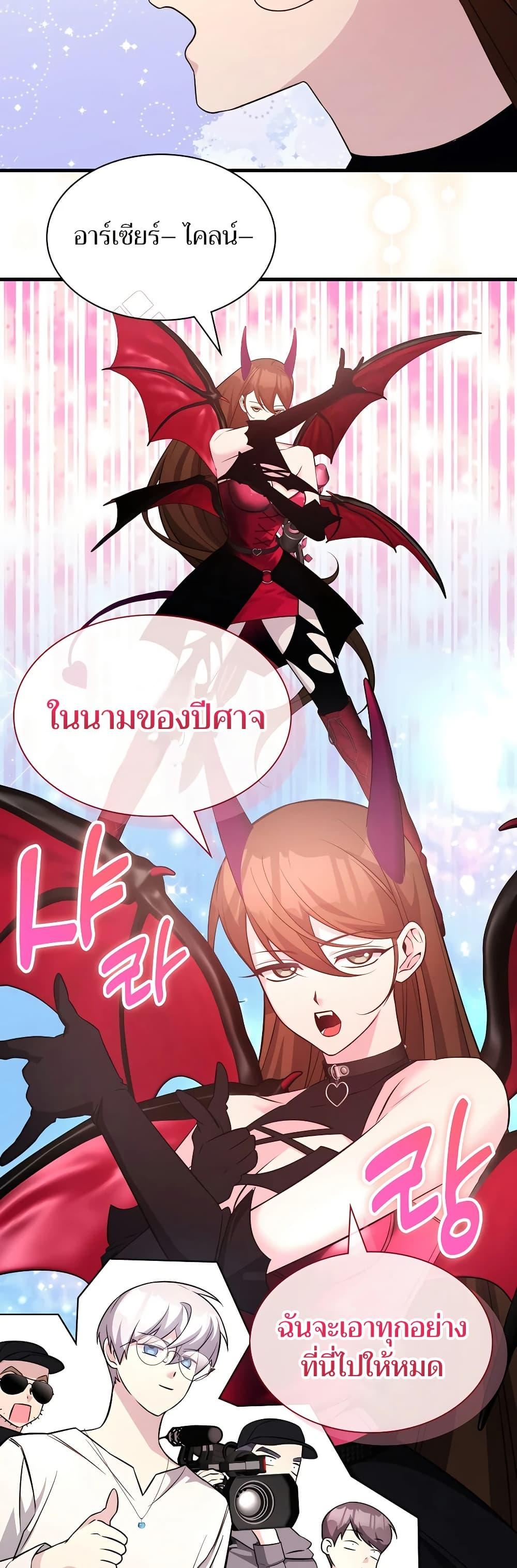 My Lucky Encounter From The Game Turned Into Reality ตอนที่ 52 แปลไทย