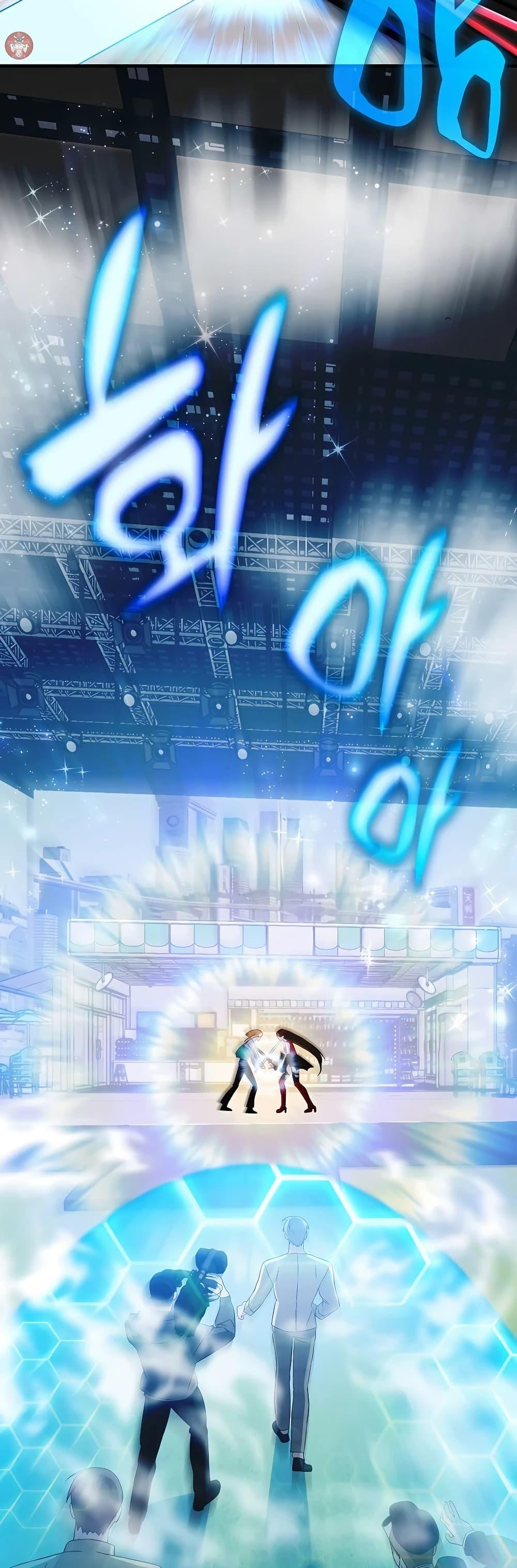 My Lucky Encounter From The Game Turned Into Reality ตอนที่ 52 แปลไทย